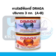 กาวใสอีพ็อกซี่ DRAGA กาวสองส่วน AB Epoxy Resin ใส กันน้ำ ซ่อมเรือ เคลือบไม้ เหล็ก พลาสติก (400 g / 1