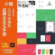 Brand Enterprise VI Office Building Application Logo System Manual Ai Vector Design Material Templat
