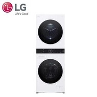 LG樂金WashTower AI智控洗乾衣機 WD-S1310W 另有特價 WD-S1310B WD-S1310GB