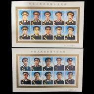 The Ten Generals of the People's Republic of China The Ten Generals of the Ten Generals Small Editio