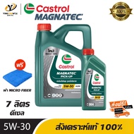 [จัดส่งฟรี] CASTROL 5W30 MAGNATEC น้ำมันเครื่องสังเคราะห์แท้ 100% สำหรับเครื่องยนต์ดีเซล ขนาด 6 ลิตร