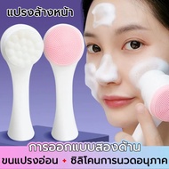 แปรงล้างหน้า ที่ล้างหน้า ที่ขัดหน้า ลดสิวเสี้ยน ช่วยทำให้หน้านุ่ม พกพาสะดวก (แบบ2หัว) ปลีก/ส่งF19