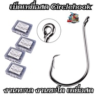 Circle hook Size 2 1 1/0 2/0 3/0 4/0 5/0 6/0 20 Pieces Per Box