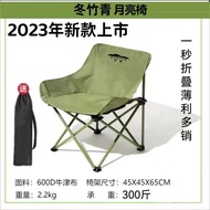 Foldable Moon Chair Outdoor Folding Chair Portable Ultralight Family Chair Fishing Sketch Camping Stool Maza