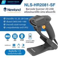Newland Model NLS-HR2081-SF Wired Barcode Reader With Stand Scanner 1D 2D QR Code
