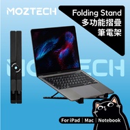 Fold Laptop Stand Free Storage Bag MOZTECH Multifunctional Folding