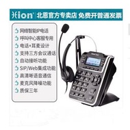 【千代】Hion/北恩 S600呼叫中心VOIP IP網絡電話機 SIP專用電話機 耳麥
