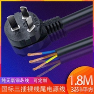 Three-Prong Bare Wire Tail Pure Copper Core Electrical Wire3Core1Square Power Cord Household Power S