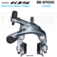 ก้ามเบรคจักรยานเสือหมอบ SHIMANO 105 BR-R7000/BR-R7010(แกน Direct Mount)