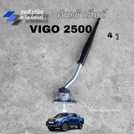 Toyota Vigo Gear Shift Knob 4 Holes 1pc