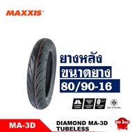 ยางมอเตอร์ไซค์ MAXXIS สําหรับ YAMAHA NOUVO / MIO ยางหน้า 70/90-16 ยางหลัง 80/90-16