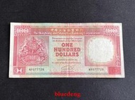 古董 古錢 硬幣收藏 1992年香港上海匯豐銀行100元紙幣 尾號728