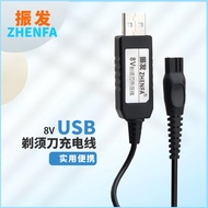 HQ850 Power Adapter USB Cable 8V Suitable for Philips Razor Charger AT600 AT610 AT620 HQ917 HQ988 HQ