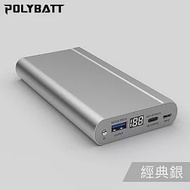 POLYBATT-全新3A急速充電行動電源-支援PD/QC快充 PD202-25000經典銀