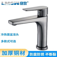 Faucet Hot and Cold Gun Gray Faucet Basin Sink Main Body Single Hole Pull-out All Copper G17R
