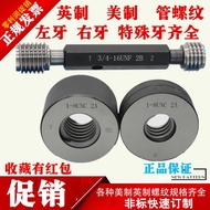 American Thread Plug Gauge Thread Ring Gauge 2-6-8-10-12-14-16-18-20 UN Pass Stop Gauge Hachang Meas