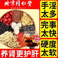 [Beijing Tongrentang] Babao Tea Authentic Ginseng Polygonatum Nourishing Kidney and Liver Healthy Te