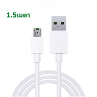 Ganve สายชาร์จ OPPO VOOC ของแท้ 100% สายชาร์จ Micro USB สายชาร์จเร็ว USB 5V 4A Fast Charge Cable รอง