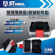 STANBAL STANBAL Double-Layer Universal Box Parts Box Thickened Reinforced Multifunctional Storage Pa