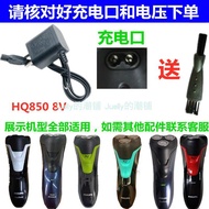 Suitable for PHILIPS PHILIPS Razor Razor Charger Power Cord AT610 AT620 FT618