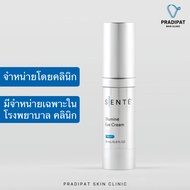 SENTE Illumine Eye Cream 15 ML บำรุงรอบดวงตา  ความหมองคล้ำ ผสานโมเลกุลสิทธิบัตร HSA (จำหน่ายเฉพาะในโ