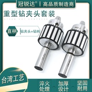 Hạng Nặng Máy Khoan Bằng Tay Chuck Bộ C6-C20 Tay Cầm Thẳng Thanh Kết Nối B10 B12 B16 B18 B22 Bền Máy