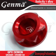 SALE ล้างสต็อก อุดรูน้ำมันเครื่อง GPX DEMON GR200R DRONE150 อะไหล่แต่ง น็อตอุดน้ำมันเครื่อง วัสดุอลู