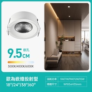 9.5cm Ouwei Recessed Light < 12W > Yellow 3,000k 24 Degrees, 38 60 Degrees _ Qian Shop