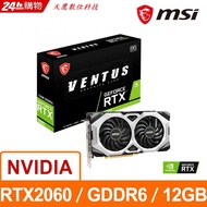 [Tianying Technology] MSI RTX 2060 12G Display Card 2060 2060 2060 6G
