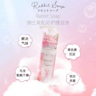 兔子香皂 香氛細膩皂泡沫型 120ml