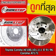 RUNSTOP จานเบรคนหน้า Toyota AE93 AE110 AE111 AE100 AE101 ปี 1987-1992 จานเบรคแต่งเจาะรูเซาะร่อง คู่ห