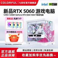 Color Rainbow iGame Computer Host 230F 12400F 13400F 12600kf 5060Ti 5070 RTX5060 Graphics Card Assem