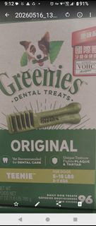 Greenies 潔牙骨 原味 Teenie 號