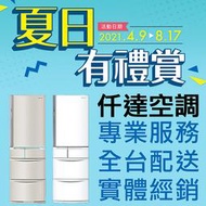 ※夏日有禮賞‧私訊優惠價※  411L六門日本原裝【NR-E414VT-N1/W1】國際牌冰箱 台北桃園實體經銷~送贈品【仟達空調】 