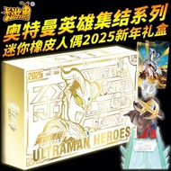 Kayou Ultraman Mini Rubber Doll 2025 New Year Gift Box Heroes Assemble Series Genuine One Whole Box 