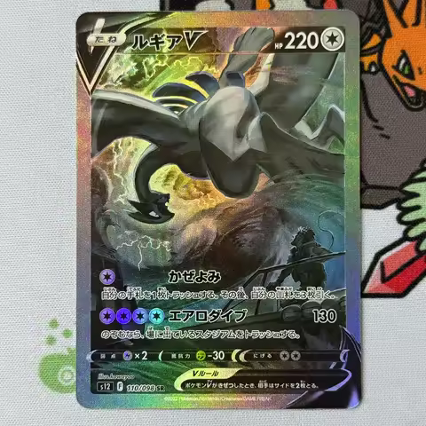 PTCG Proxy 2022 P.M. Japanese Sword & Shield Paradigm Trigger #110 Fa Lugia V Collectible Card Self-