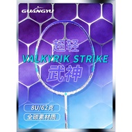 Badminton Racket 8u Full Carbon Ultra-Light Female Badminton Racket Student Lightweight Professional