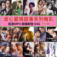 Domineering President Abuse Heart Love Story Movie Series Movie U Disk MP4 Format Movie USB Flash Di