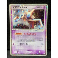 2004 Pokemon TCG Japanese Deoxys Constructed Starter Deck 006 Deoxys EX-Holo Kad Pokemon Card Game 9