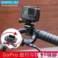 適用gopro自行車支架gopro111098765配件摩托車insta360oner全景運動相機