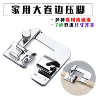 [Crimping Tool]New Universal Multi-Functional Household Old Sewing Machine Accessories Hemming Press