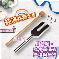 4096 Tuning Fork Angel Crystal Degaussing Purification Energy Resonance 4096hz Aluminum Alloy Natura
