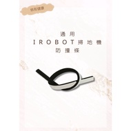 [irobot] Anti-Collision Strip Universal 880/780/770/650/630 irobot Sweeping Accessories Sweeper (Uni