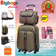 BigBagsThailand กระเป๋าเดินทางล้อลาก กระเป๋าเดินทาง แบรนด์ Charton 5 ล้อหมุน 360 องศา เซ็ตคู่ 20"/12" และ 24+12 นิ้ว รุ่น EF44420+24/12