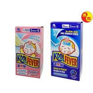 Kool Fever Babies/ Kool Fever Children 退热贴 2sheets/pack