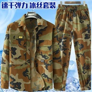 Stretch Clothes Camouflage Clothes Suit Work Clothes Lightweight Breathable Dry Outdoor Fast Summer 