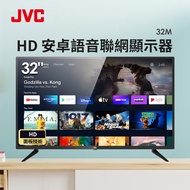 JVC 32型 HD 安卓語音聯網顯示器 32M燦坤線上購物