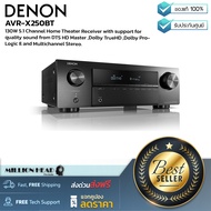 DENON : AVR-X250BT by Millionhead (ตัวรับสัญญาณสำหรับโฮมเธียเตอร์ 5.1 ช่องทาง พร้อมรองรับระบบเสียงคุ