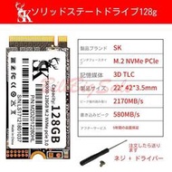 【現貨】新品128GB (M.2 2242 NVMe SSD) 128G PCIe Gen3x4 內蔵SSD 5ヶ年間保