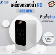 เครื่องกรองน้ำ RO 400 GPD"TREATTON" (0506119)